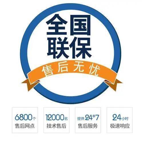 汕头博世热水器服务中心